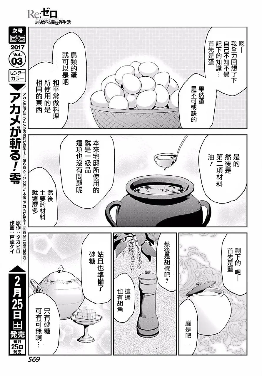 特别篇2 第9页