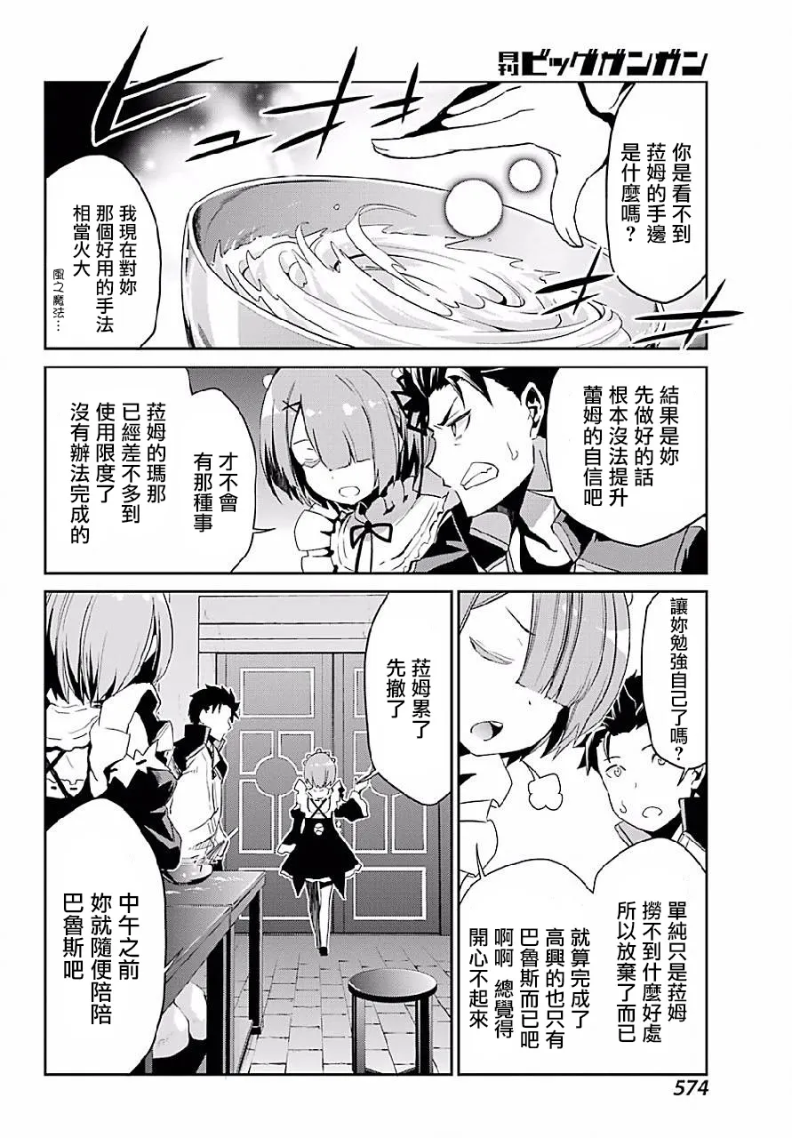 特别篇2 第14页