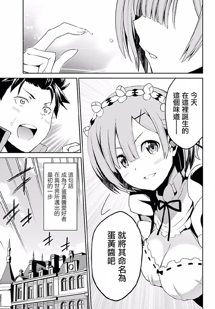 特别篇2 第17页