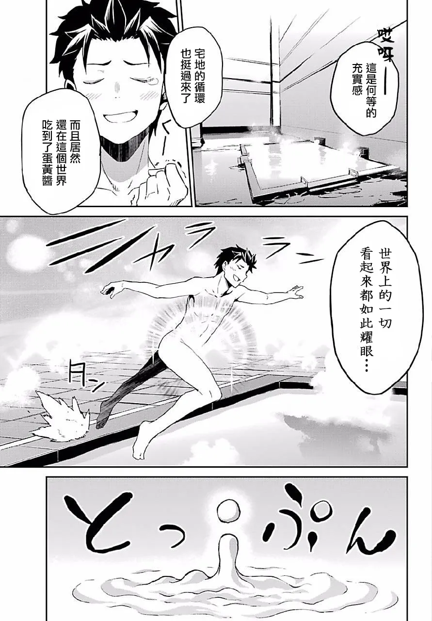 特别篇2 第21页