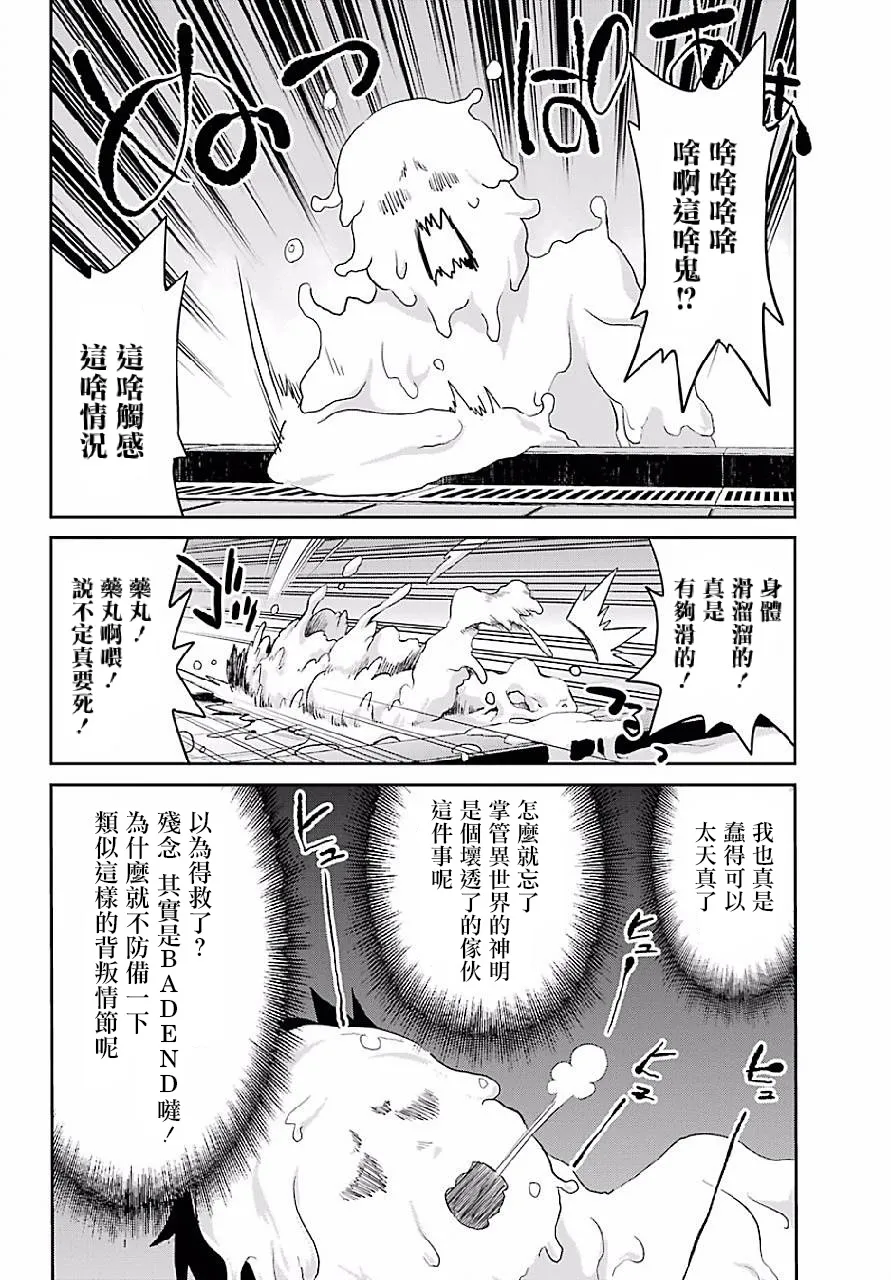 特别篇2 第22页