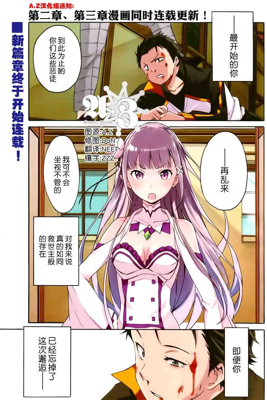 第三章 第00话 第2页