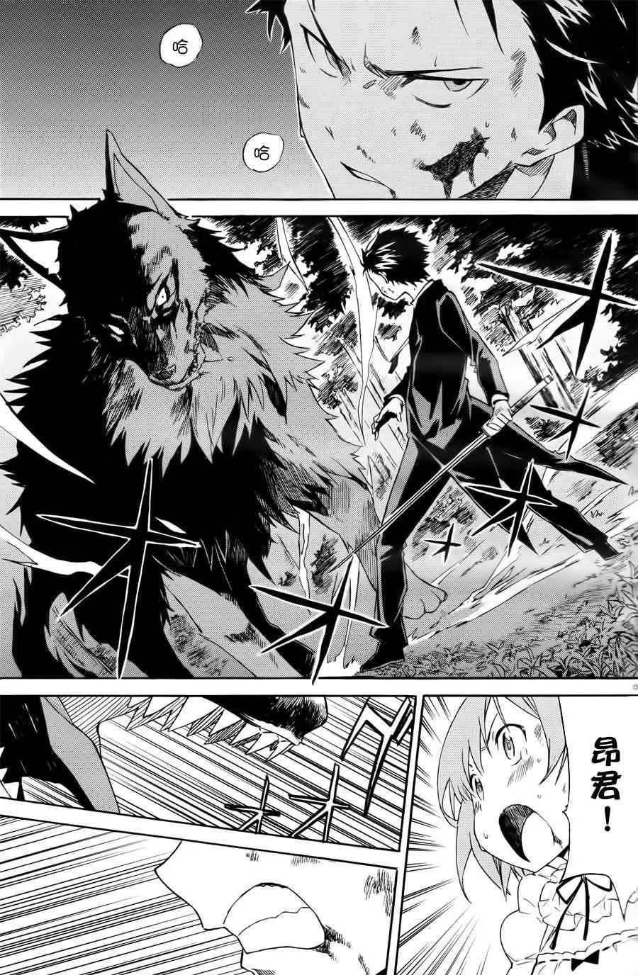 第三章 第00话 第4页