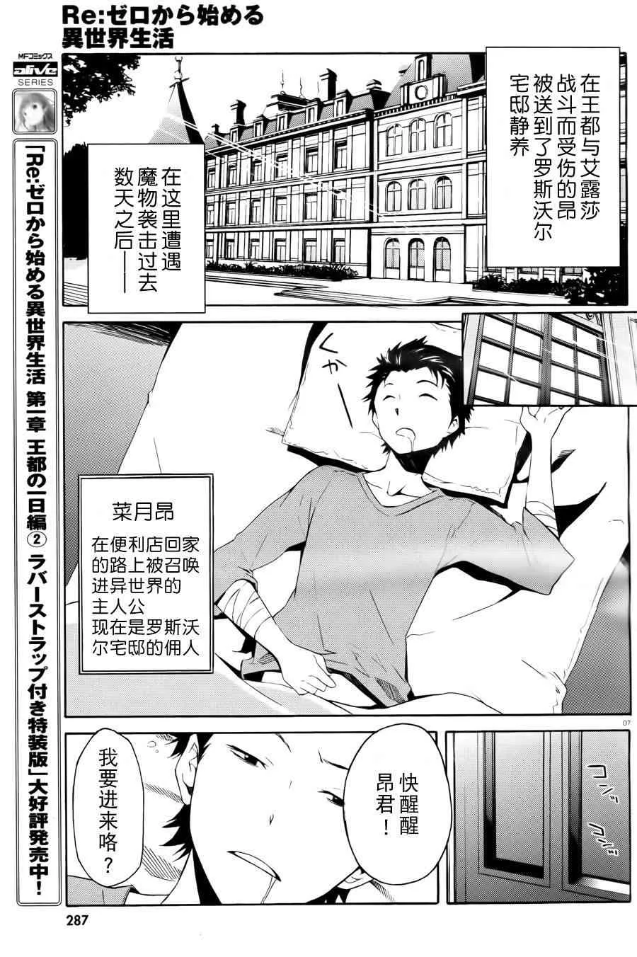 第三章 第00话 第6页