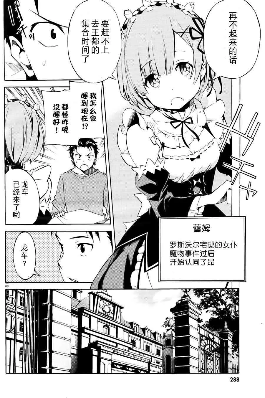 第三章 第00话 第7页