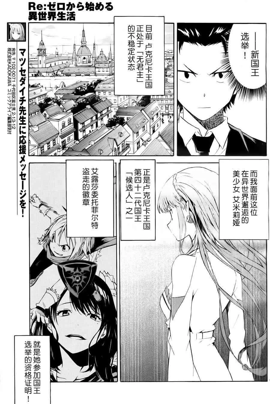 第三章 第00话 第10页