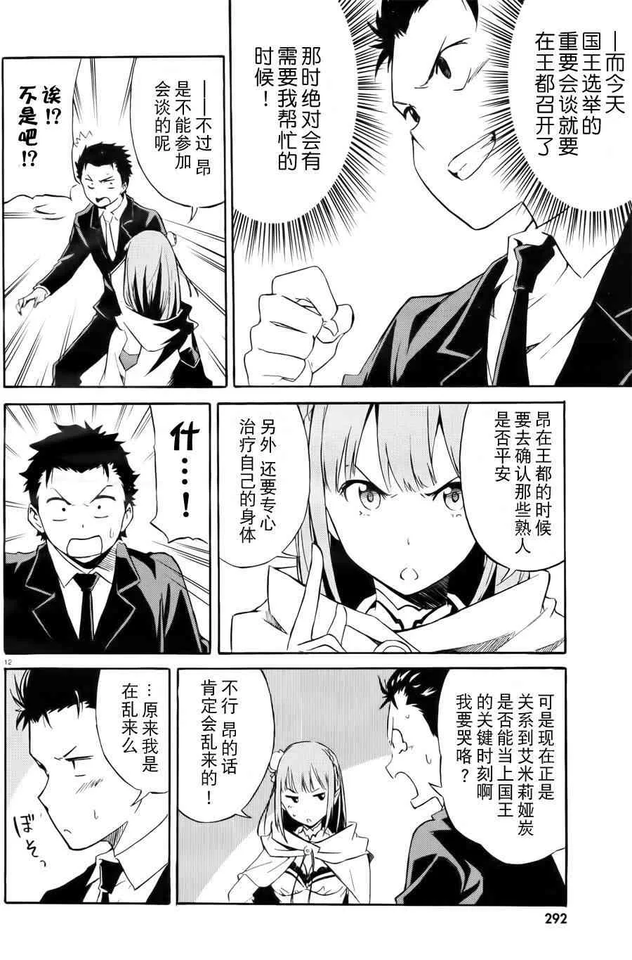 第三章 第00话 第11页
