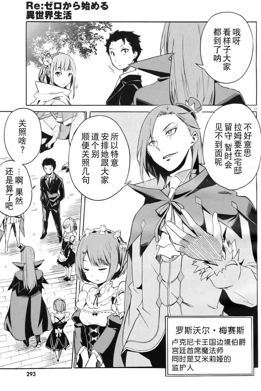 第三章 第00话 第12页