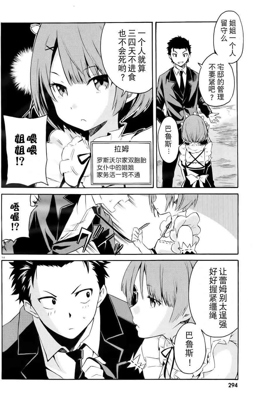 第三章 第00话 第13页