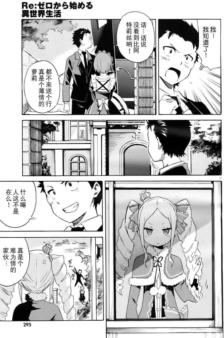 第三章 第00话 第14页