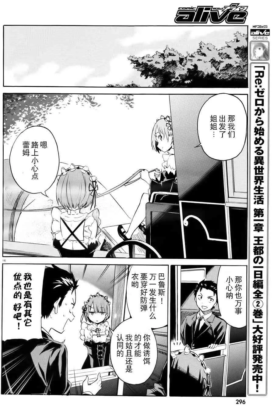 第三章 第00话 第15页