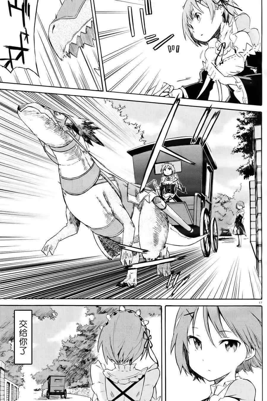 第三章 第00话 第16页