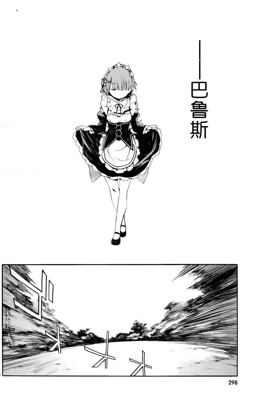 第三章 第00话 第17页