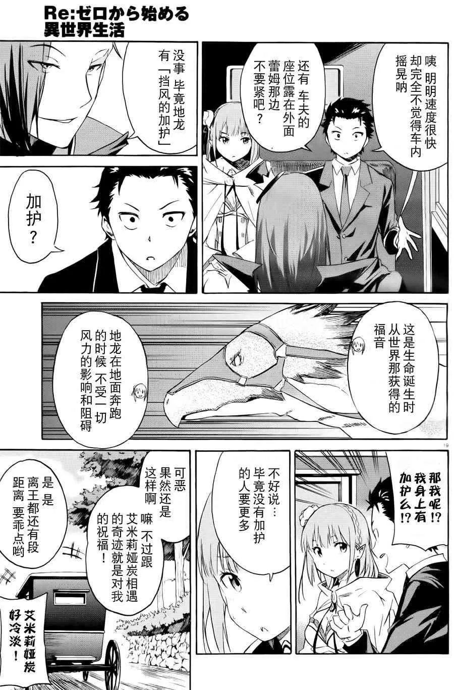 第三章 第00话 第18页