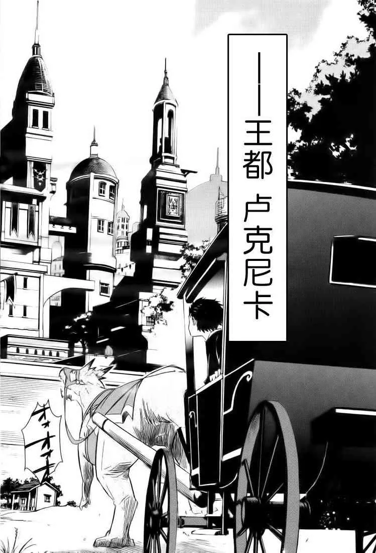 第三章 第00话 第21页