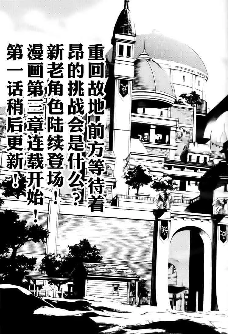 第三章 第00话 第22页
