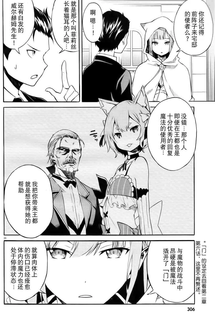 第三章 第1话 第3页
