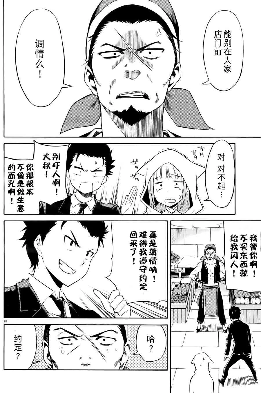 第三章 第1话 第5页