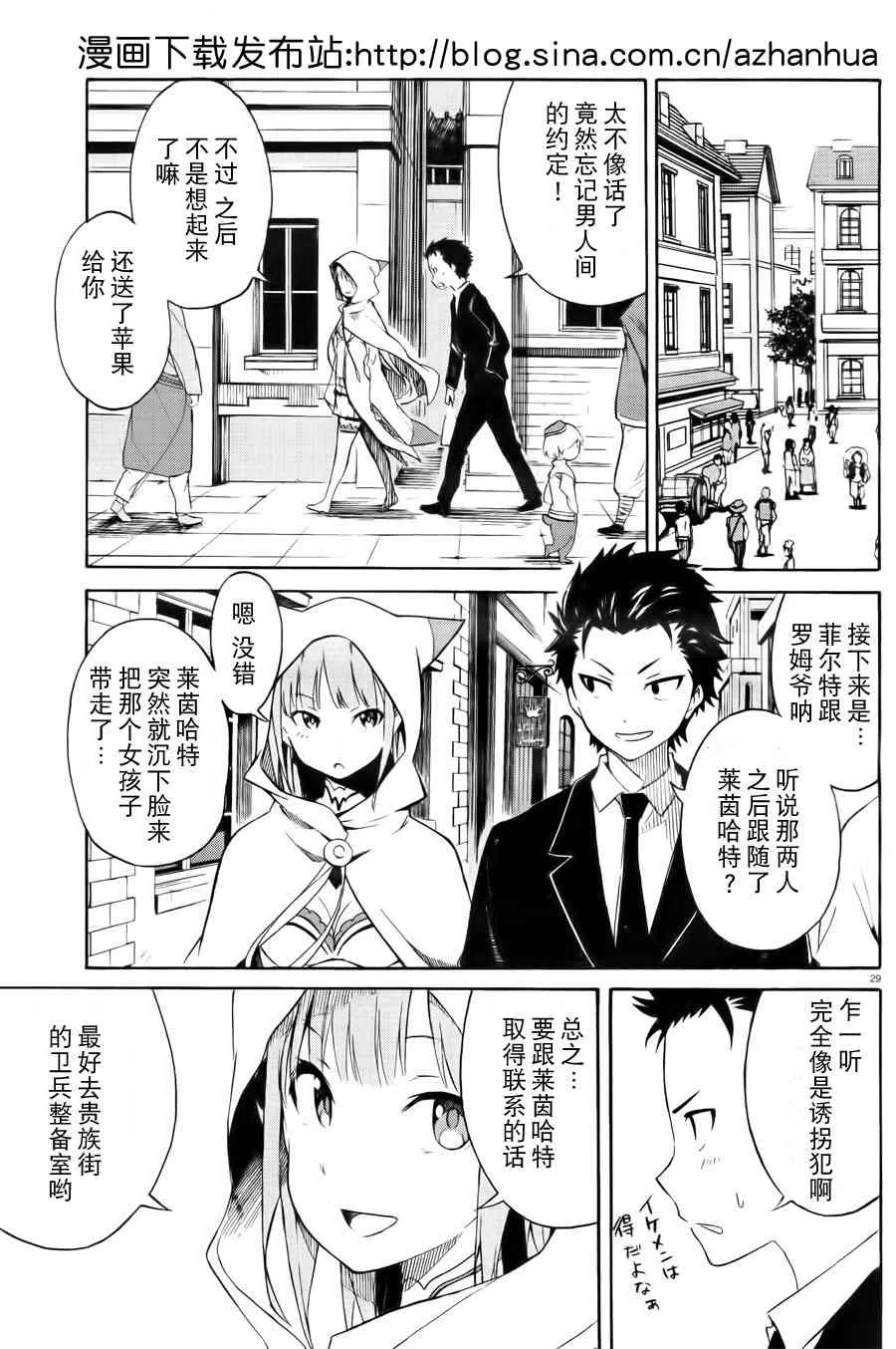 第三章 第1话 第6页