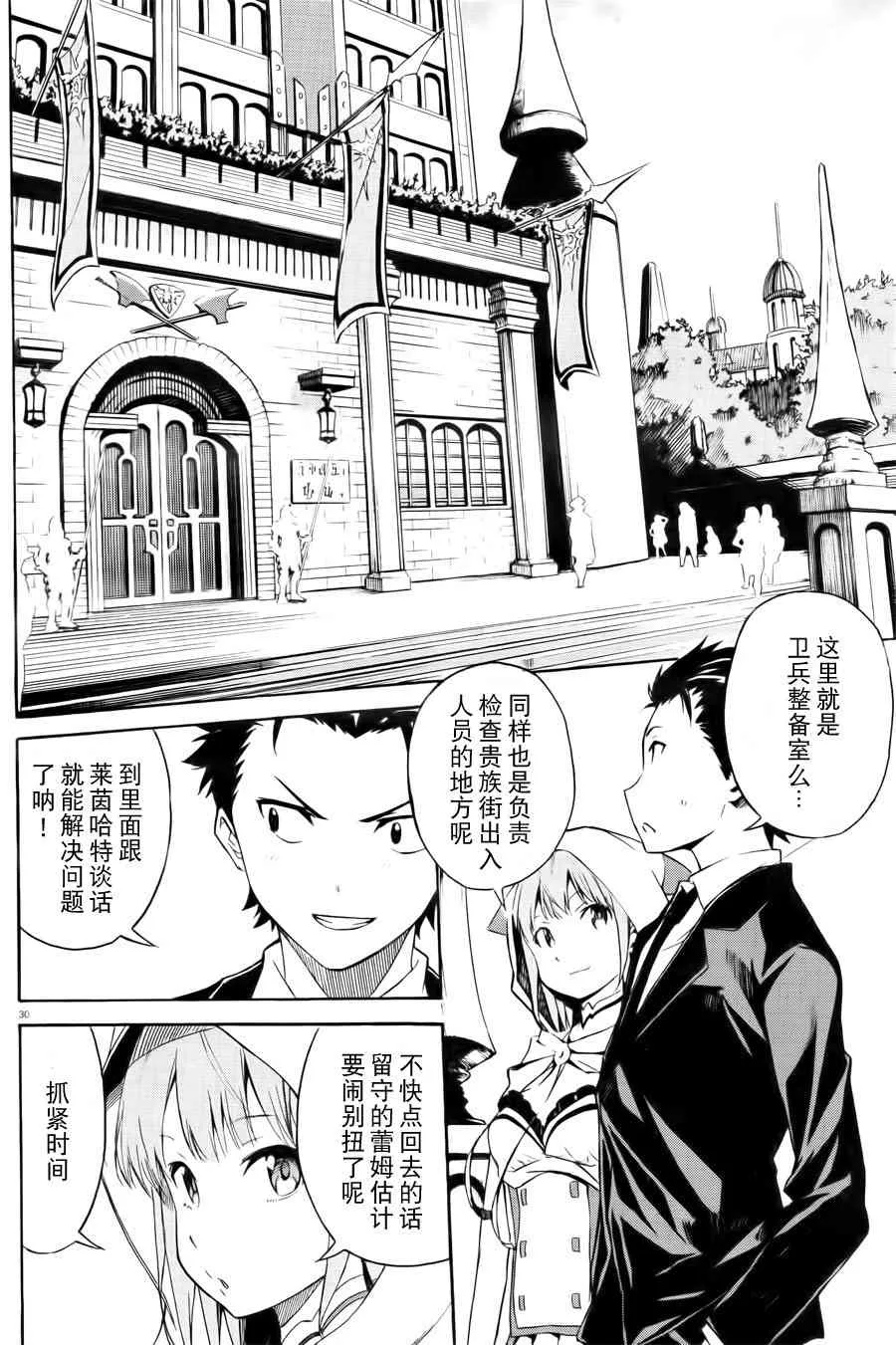 第三章 第1话 第7页