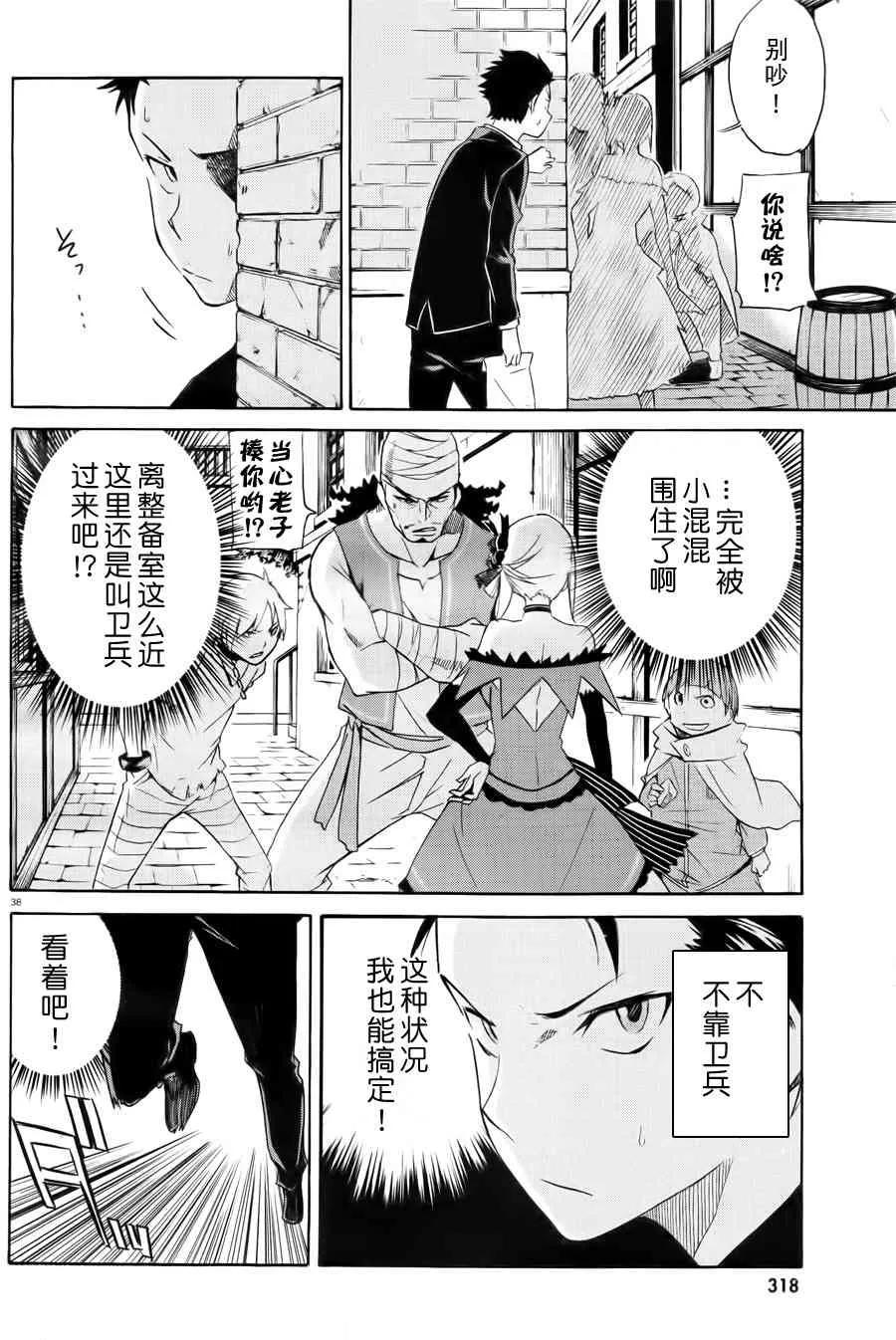 第三章 第1话 第15页