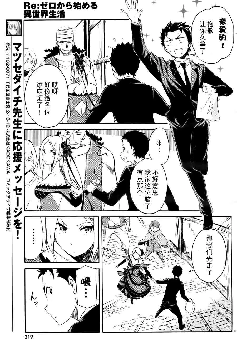 第三章 第1话 第16页
