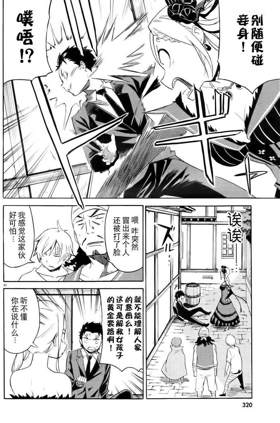 第三章 第1话 第17页