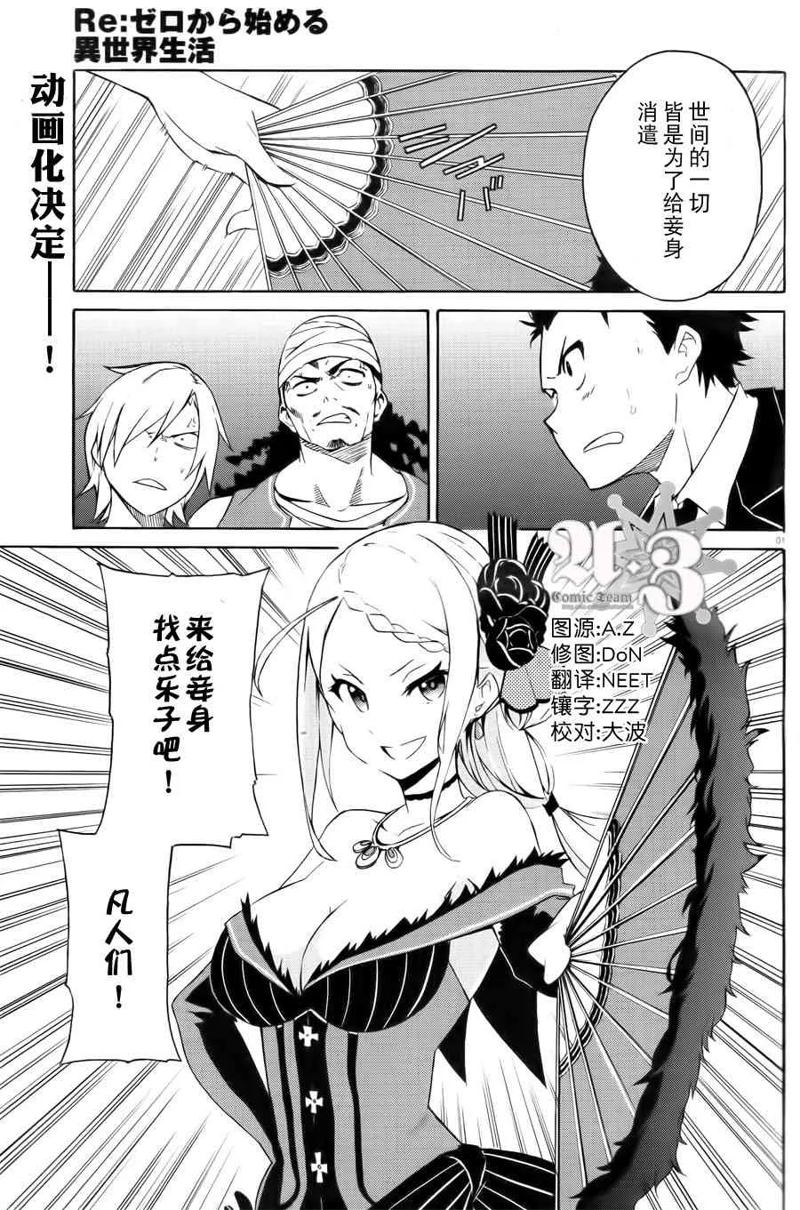 第三章 第2话 第1页
