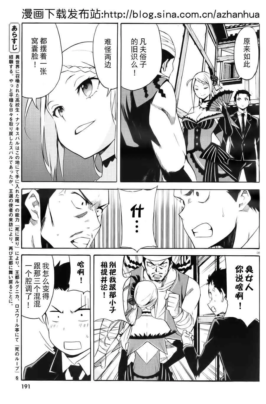 第三章 第2话 第5页