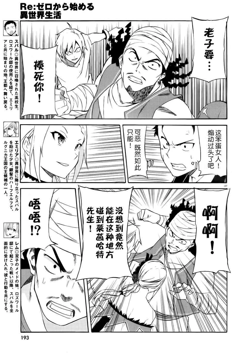 第三章 第2话 第7页
