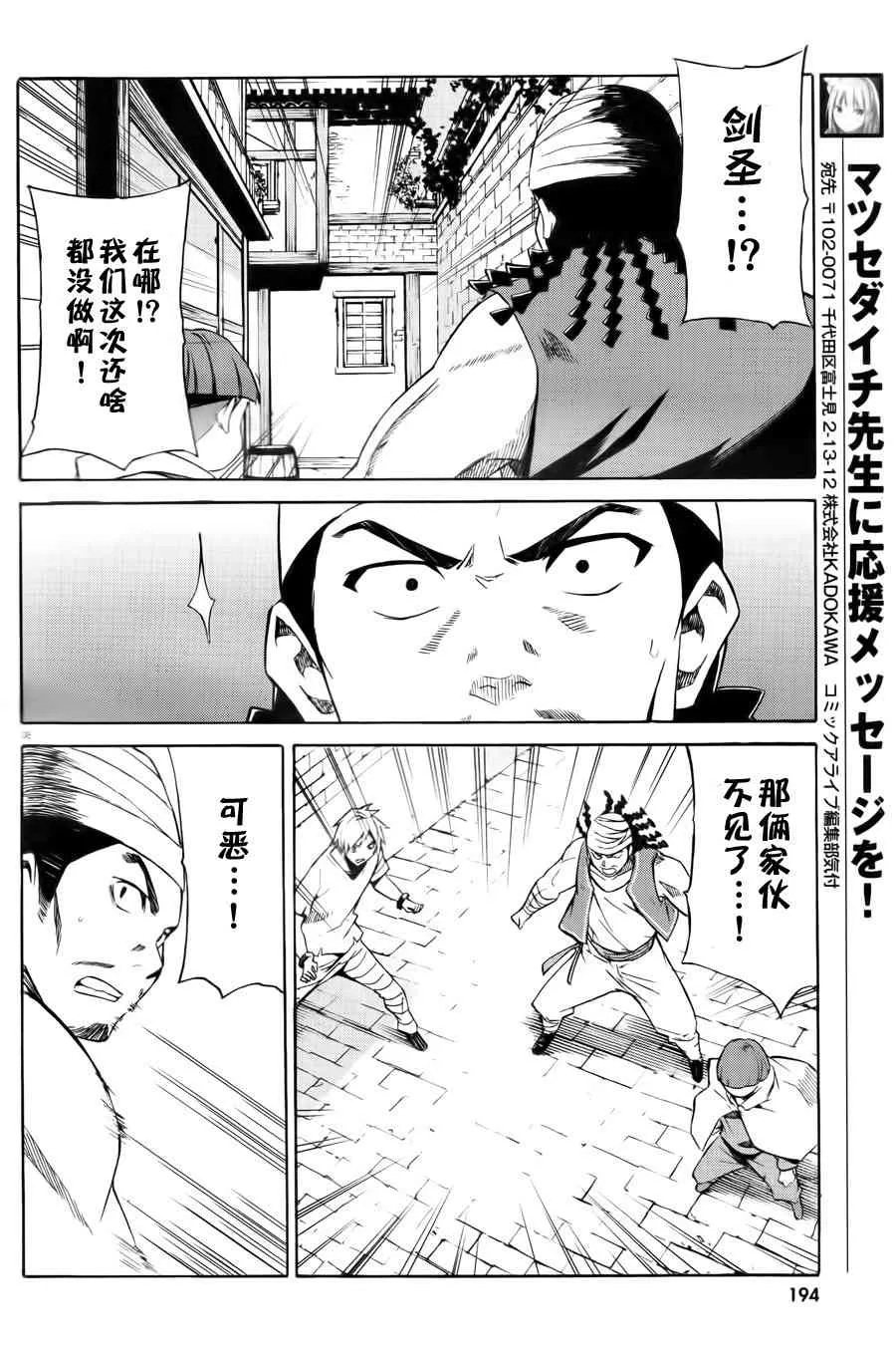 第三章 第2话 第8页
