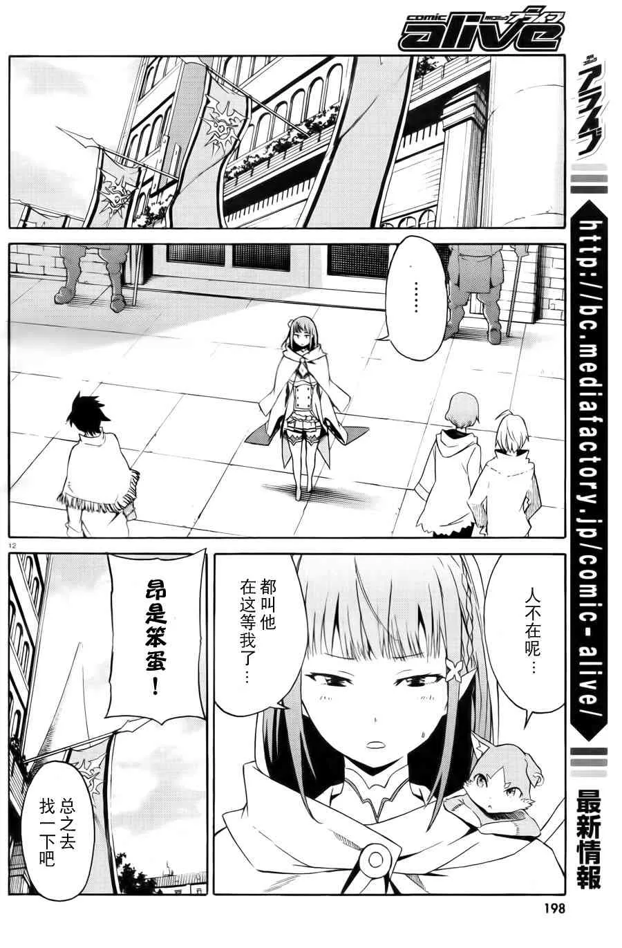 第三章 第2话 第12页