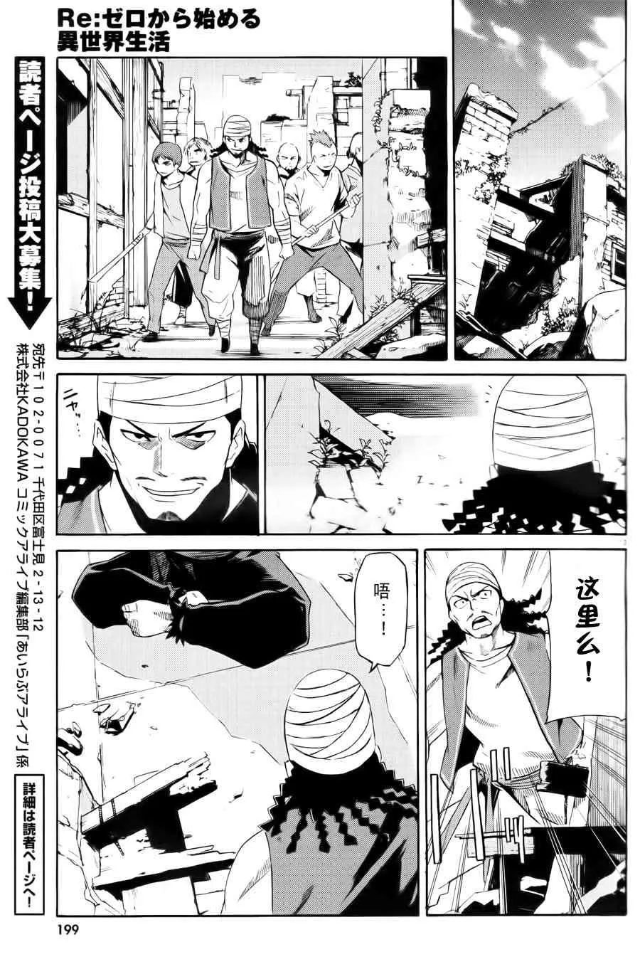 第三章 第2话 第13页