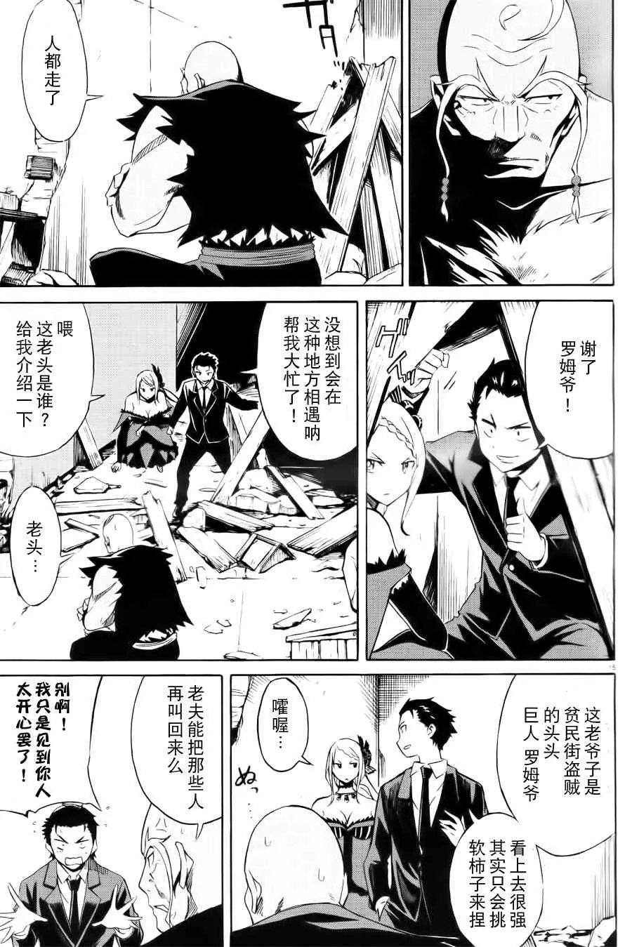 第三章 第2话 第15页