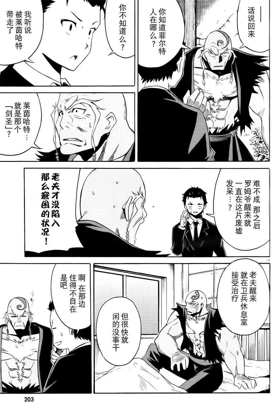 第三章 第2话 第17页
