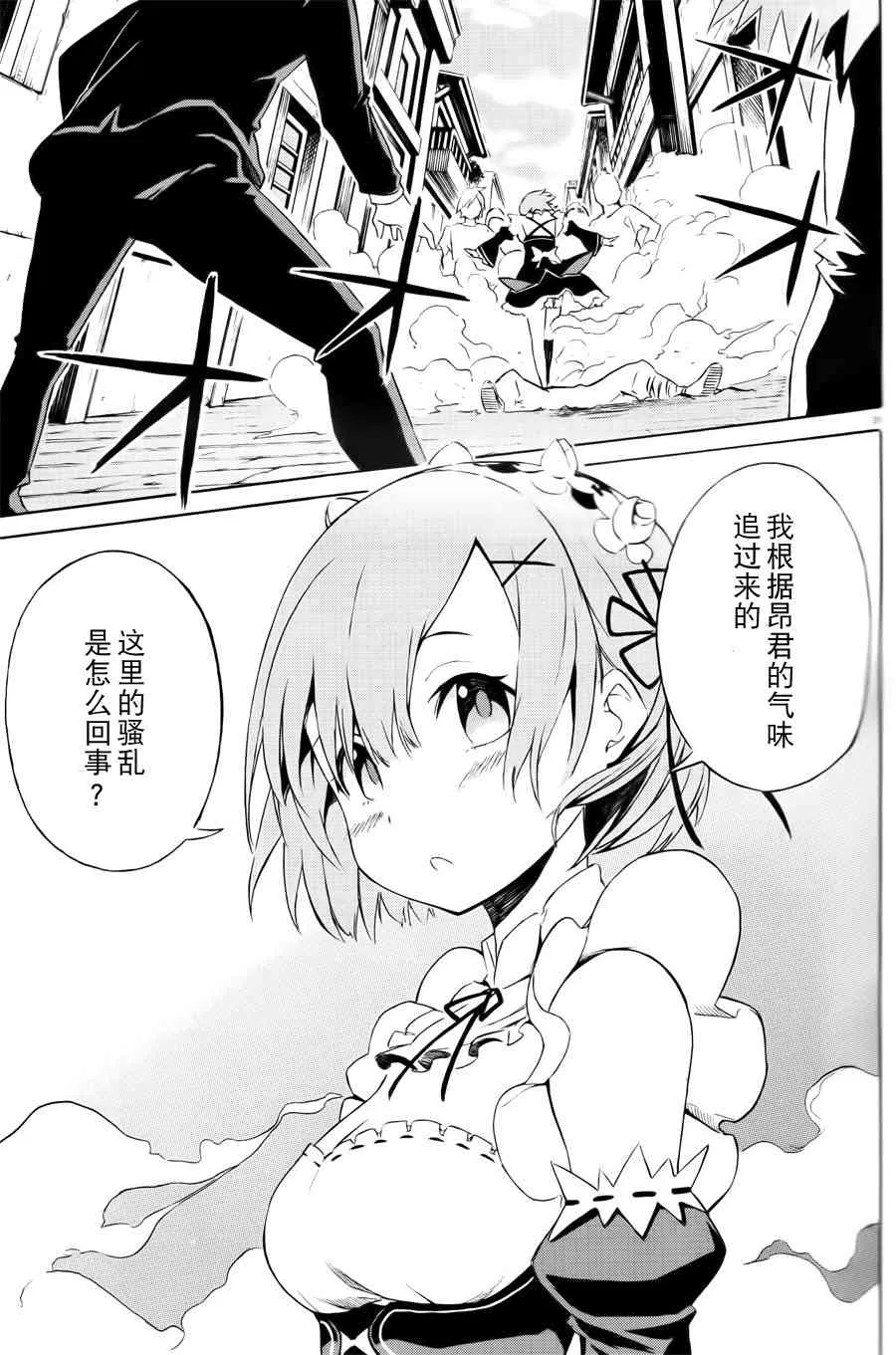 第三章 第2话 第31页