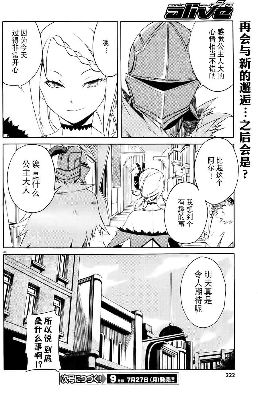 第三章 第2话 第36页