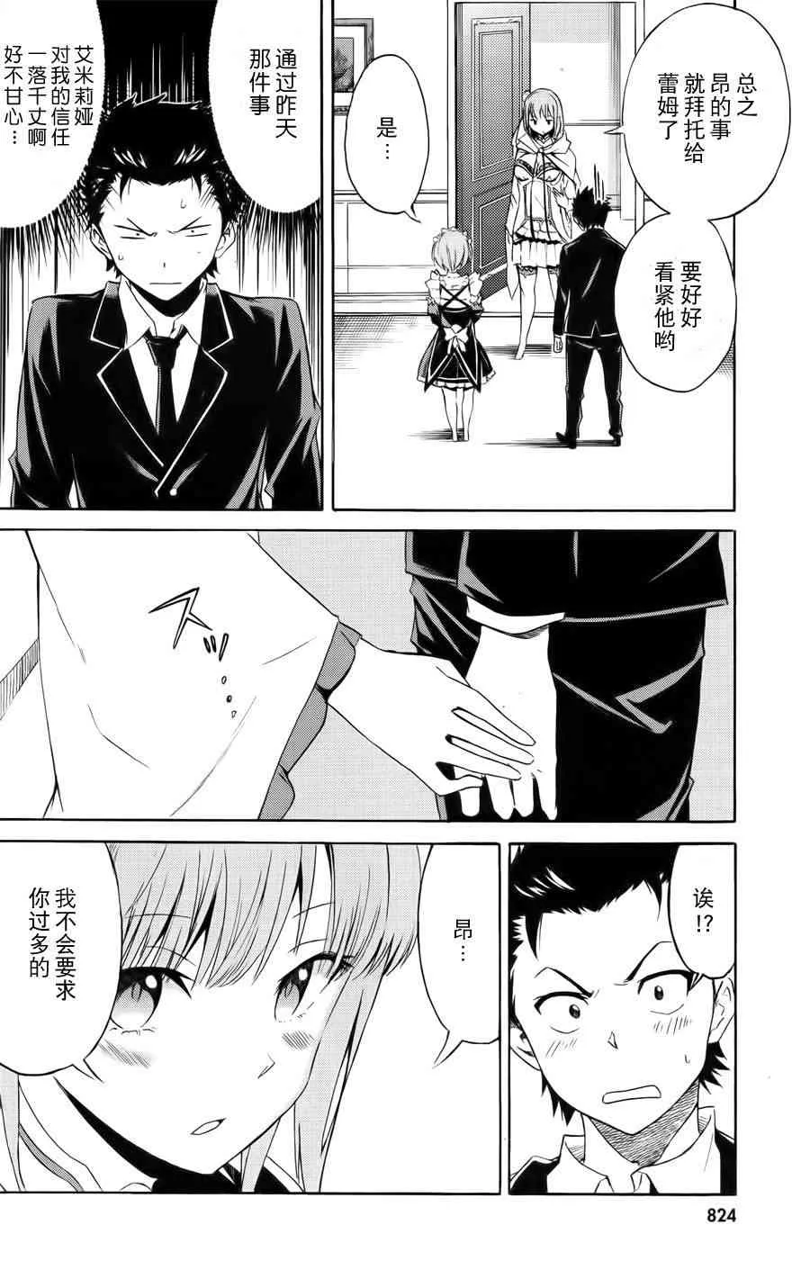 第三章 第3话 第3页