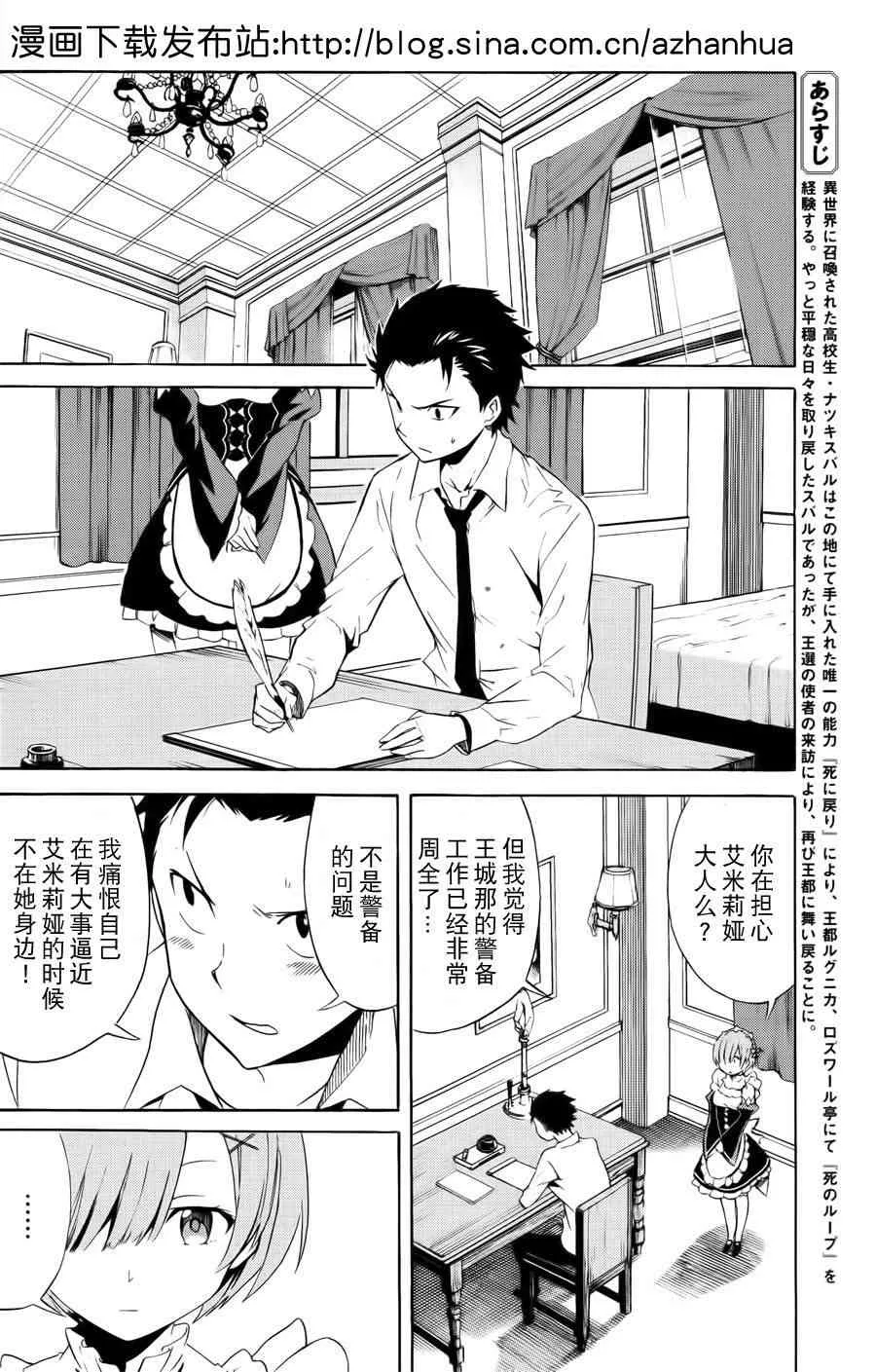 第三章 第3话 第5页