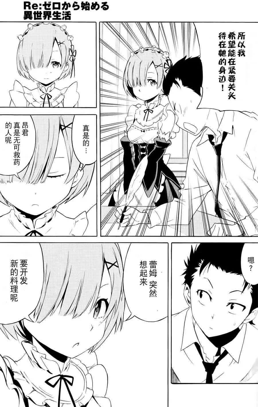 第三章 第3话 第8页