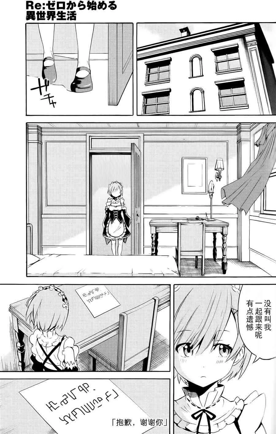 第三章 第3话 第10页