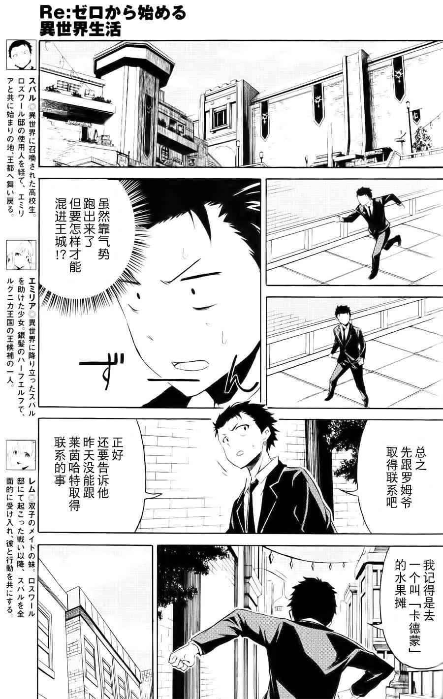 第三章 第3话 第12页