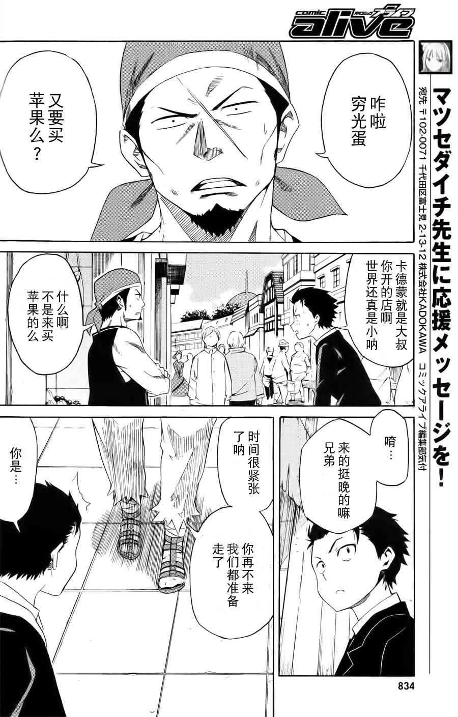 第三章 第3话 第13页