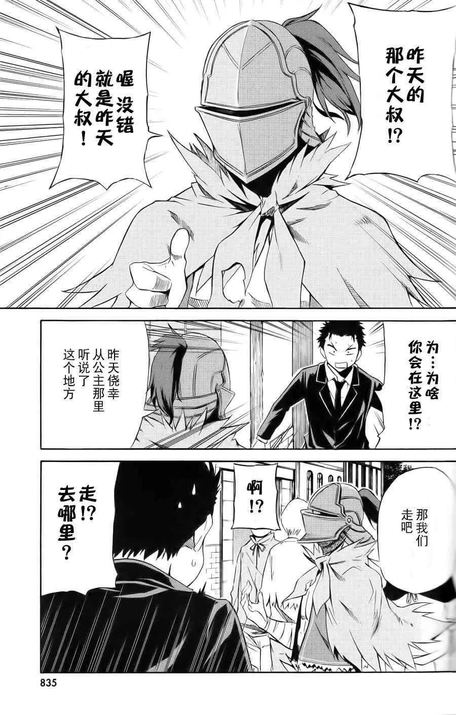 第三章 第3话 第14页