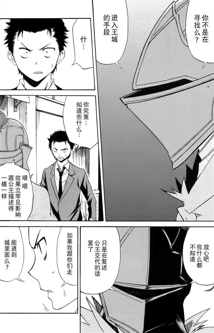 第三章 第3话 第15页