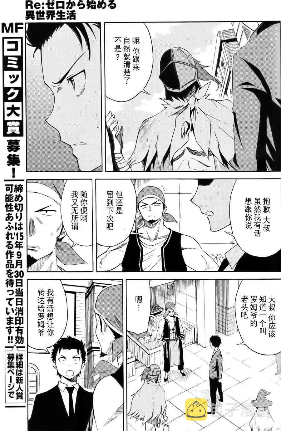 第三章 第3话 第16页
