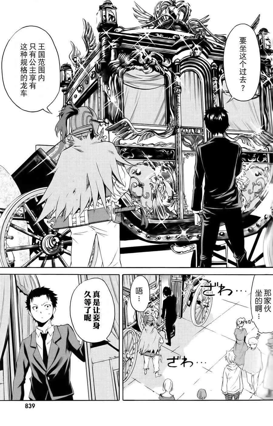 第三章 第3话 第18页