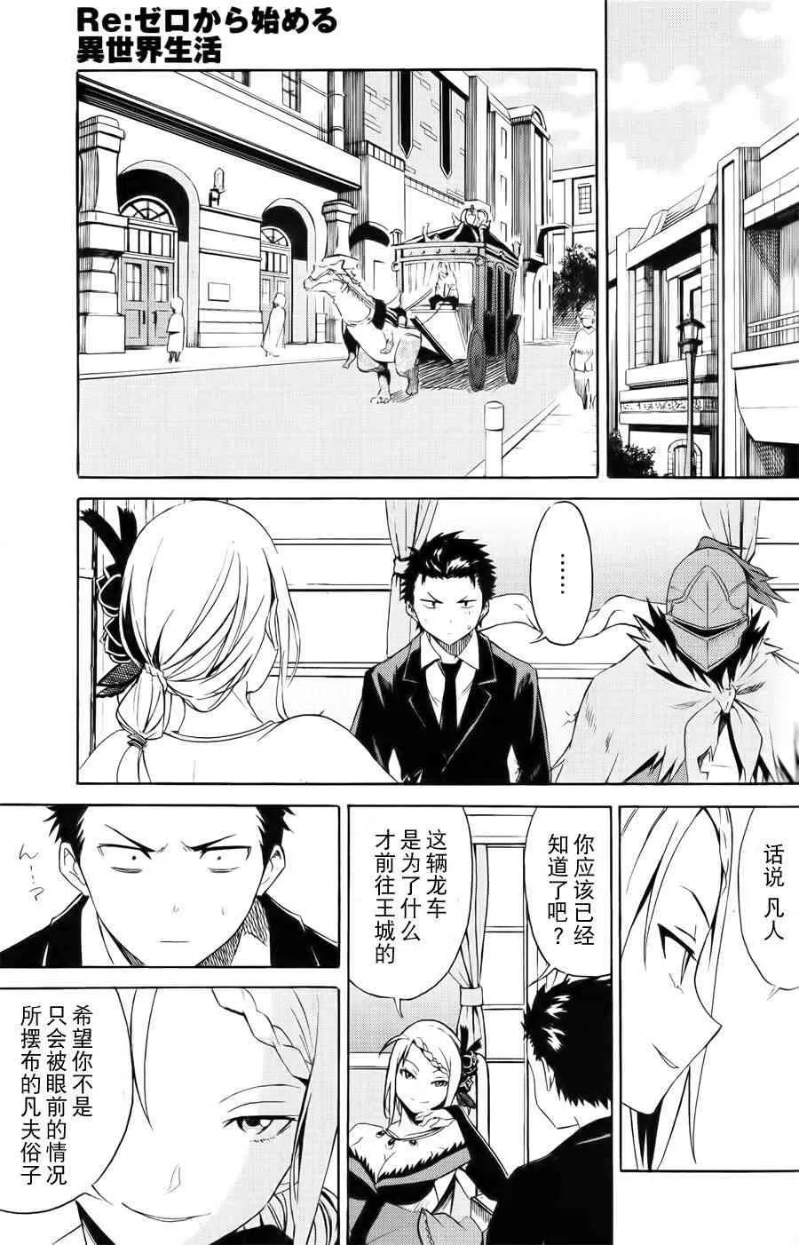第三章 第3话 第20页