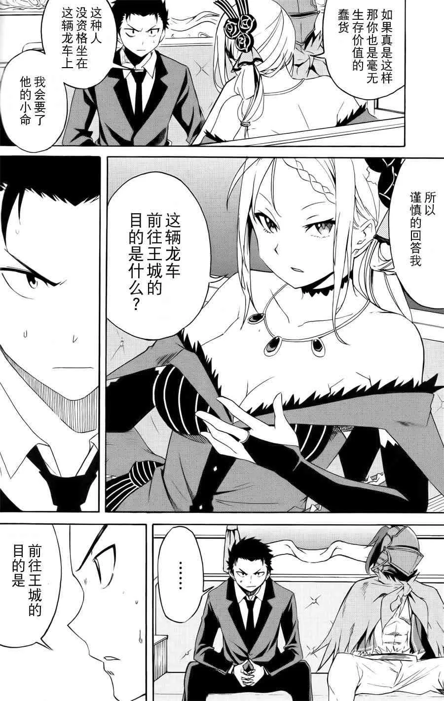 第三章 第3话 第21页