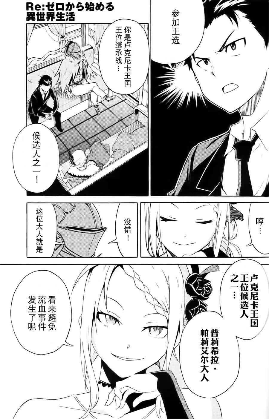 第三章 第3话 第22页